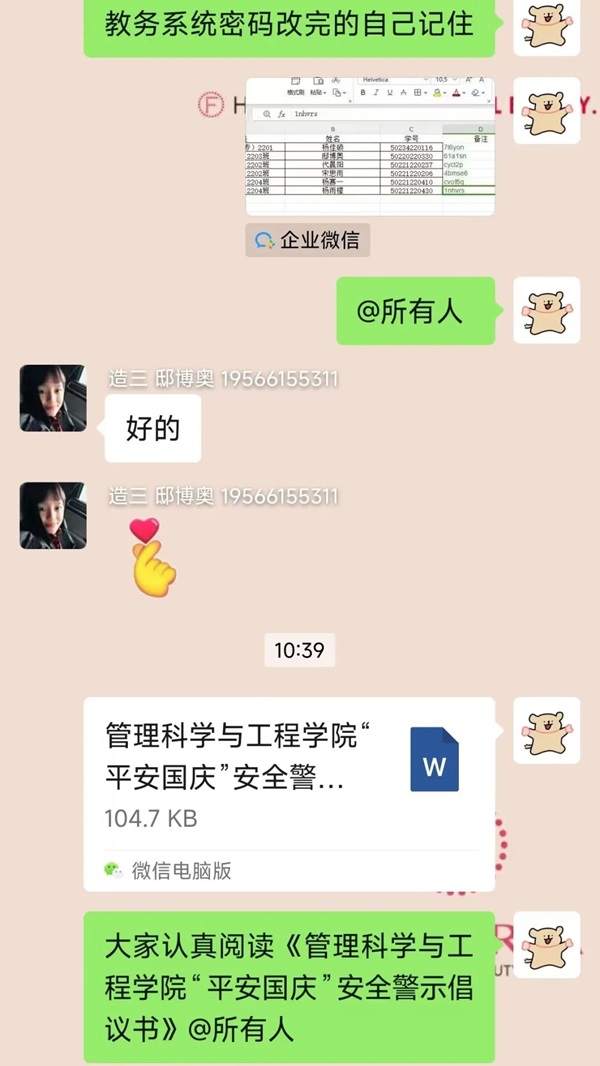 安全教育|保定理工學(xué)院|管理學(xué)院|平安過(guò)國(guó)慶，安全需謹(jǐn)記