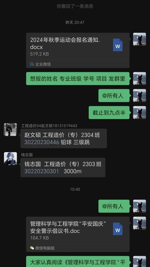 安全教育|保定理工學(xué)院|管理學(xué)院|平安過(guò)國(guó)慶，安全需謹(jǐn)記