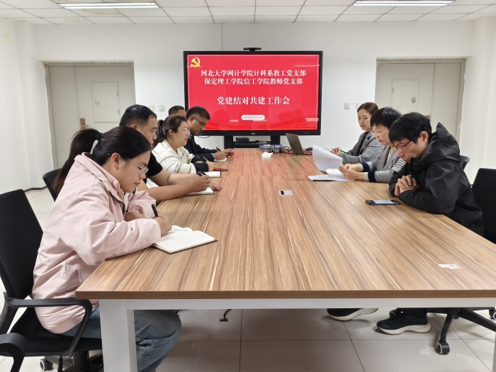 【特色黨建·結(jié)對共建】結(jié)對共建聚合力，攜手共創(chuàng)新格局