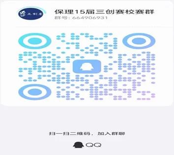 關于第十五屆全國大學生電子商務“創(chuàng)新、創(chuàng)意及創(chuàng)業(yè)”挑戰(zhàn)賽參賽報名通知