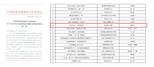 “育”見精彩，“競”顯非凡——教育學院競賽工作喜擷碩果
