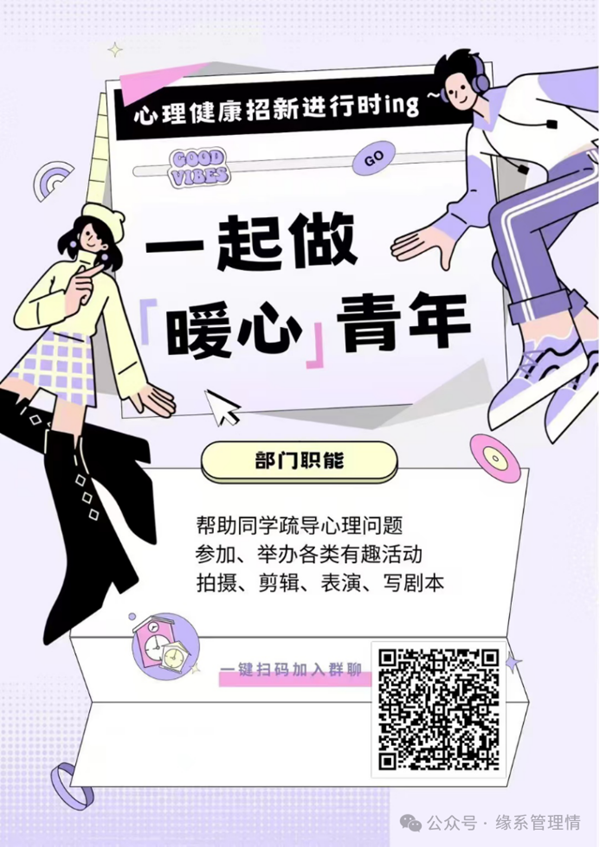 招新季|保定理工學(xué)院|管理學(xué)院|招新啦！快來pick你心儀的部門吧~