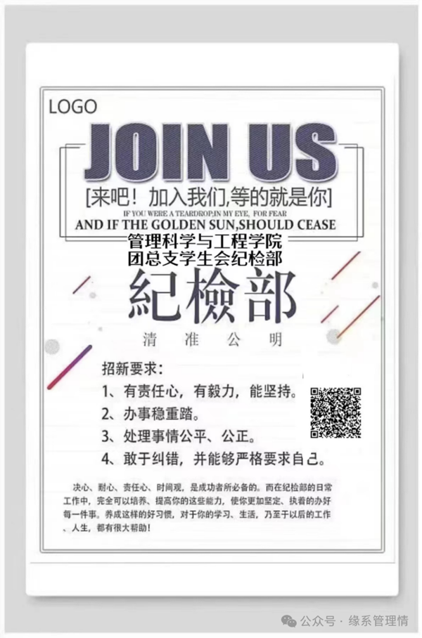 招新季|保定理工學(xué)院|管理學(xué)院|招新啦！快來pick你心儀的部門吧~