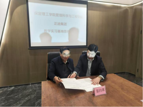 學(xué)生出校園，企業(yè)進(jìn)校園——管理科學(xué)與工程學(xué)院與正迪公司正式簽署實(shí)習(xí)基地合作協(xié)議