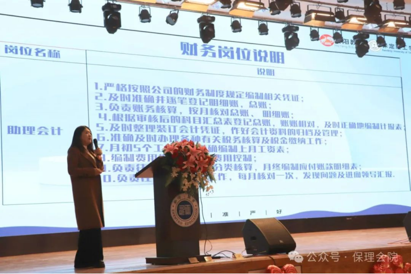 保定理工學院會計學院企業(yè)講座助力，繪制職業(yè)藍圖