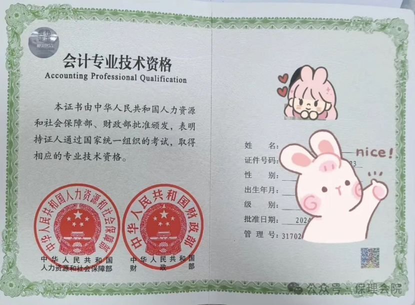 保定理工學院會計學院會計職業(yè)規(guī)劃——財務(wù)領(lǐng)域的職業(yè)指南
