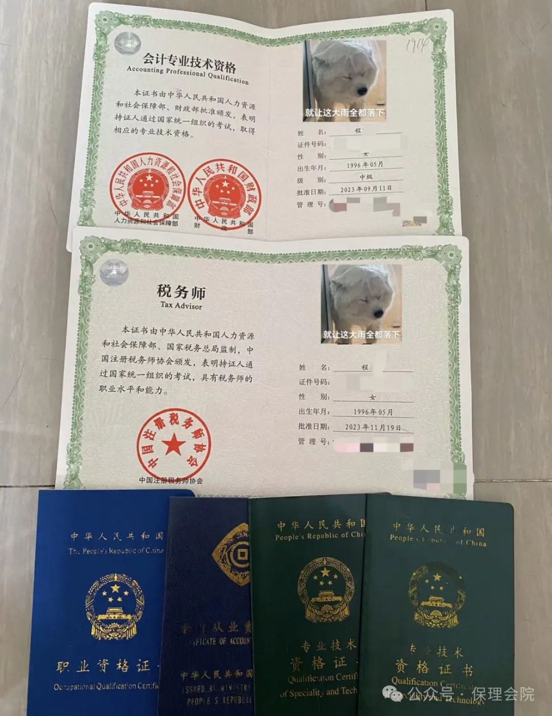 保定理工學院會計學院會計職業(yè)規(guī)劃——財務(wù)領(lǐng)域的職業(yè)指南