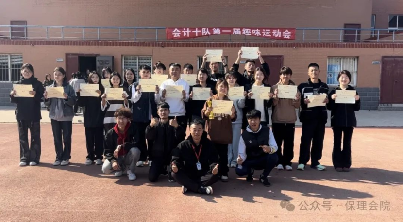 保定理工學(xué)院會計學(xué)院一起趣運(yùn)動，健康向未來