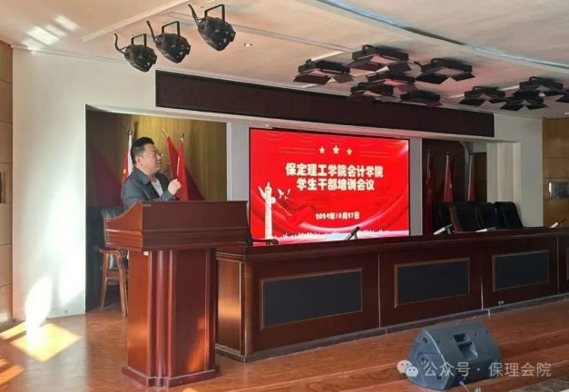 保定理工學(xué)院會(huì)計(jì)學(xué)院錘煉精英團(tuán)隊(duì)，領(lǐng)航班級(jí)發(fā)展