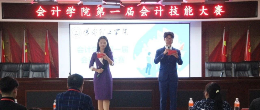保定理工學院會計學院會計技能大賽：展現(xiàn)專業(yè)風采，鑄就卓越未來
