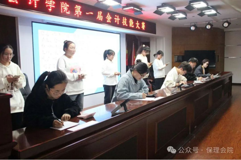保定理工學院會計學院會計技能大賽：展現(xiàn)專業(yè)風采，鑄就卓越未來