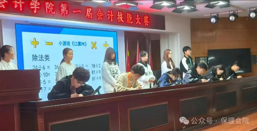 保定理工學院會計學院會計技能大賽：展現(xiàn)專業(yè)風采，鑄就卓越未來