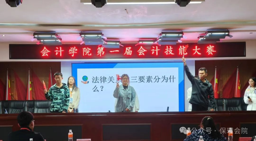 保定理工學院會計學院會計技能大賽：展現(xiàn)專業(yè)風采，鑄就卓越未來