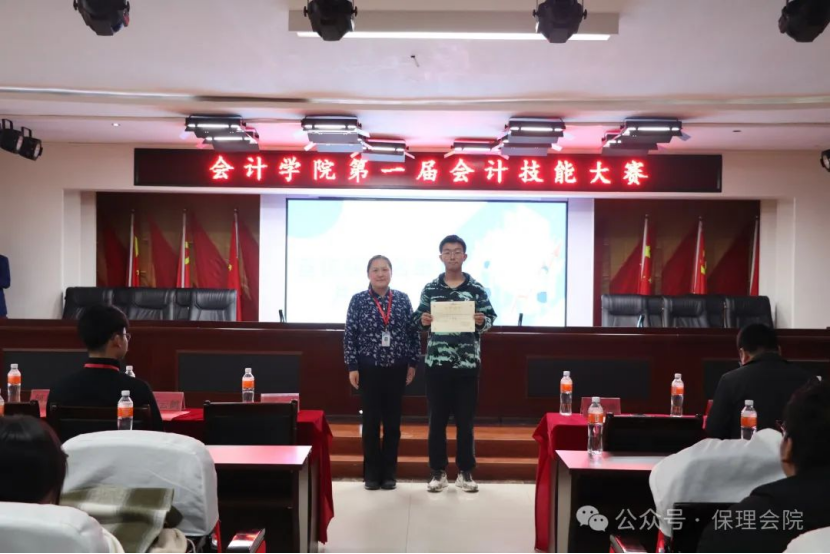 保定理工學院會計學院會計技能大賽：展現(xiàn)專業(yè)風采，鑄就卓越未來
