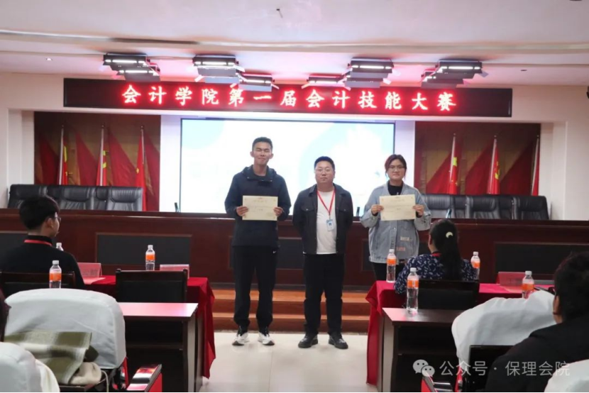 保定理工學院會計學院會計技能大賽：展現(xiàn)專業(yè)風采，鑄就卓越未來