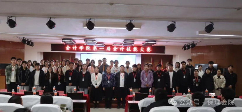 保定理工學院會計學院會計技能大賽：展現(xiàn)專業(yè)風采，鑄就卓越未來