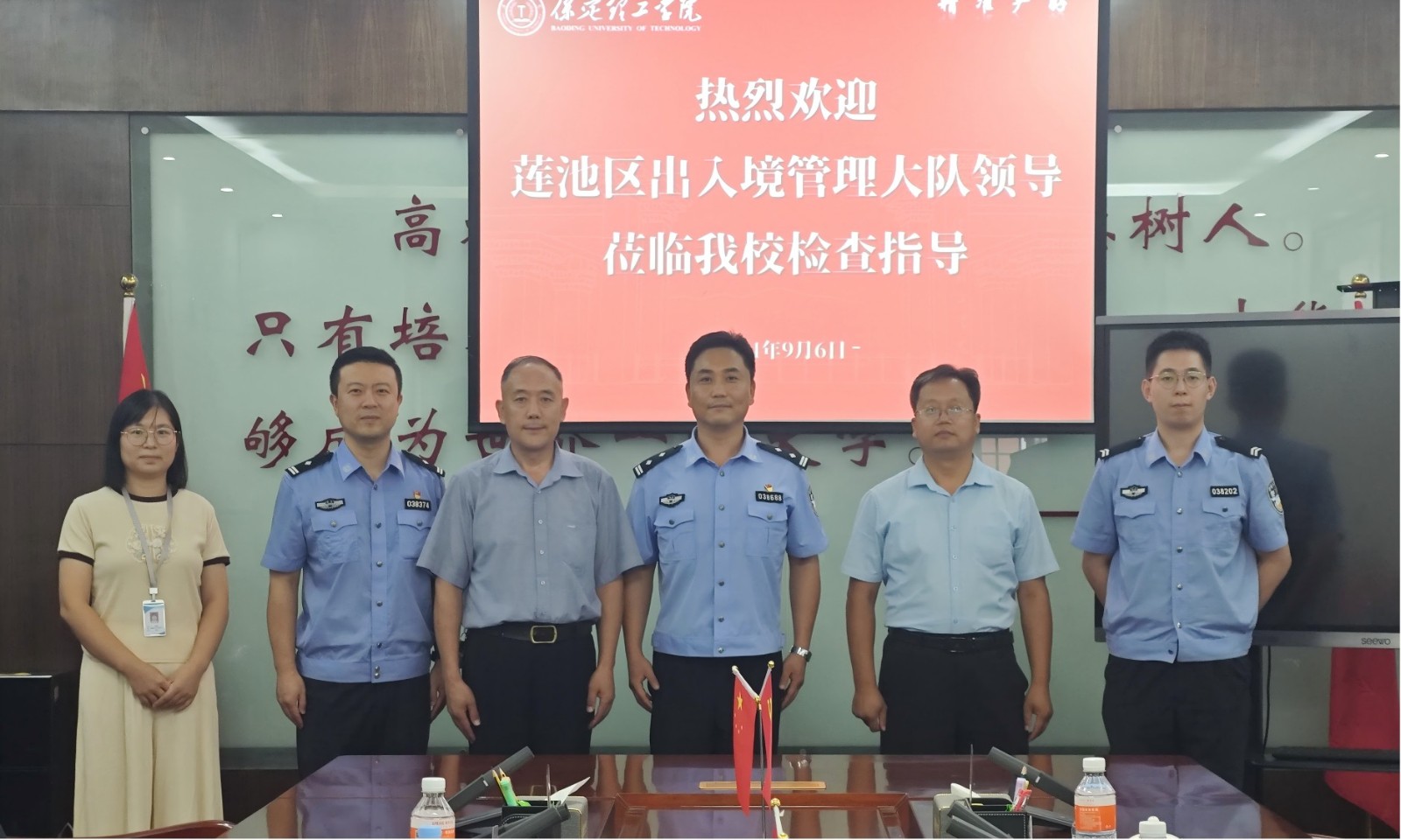 保定市蓮池區(qū)出入境管理大隊(duì)一行到我校考察工作