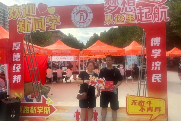 家校共筑——2024級(jí)新生一見傾“新”，家長專訪