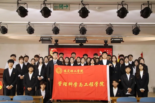 學生代表大會|保定理工學院|管理學院|匯聚青春智慧，共筑夢想未來