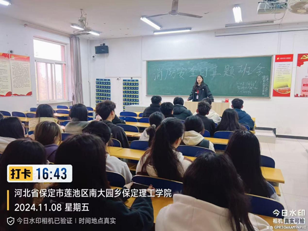 安全教育|保定理工學(xué)院|管理學(xué)院|全民消防，生命至上