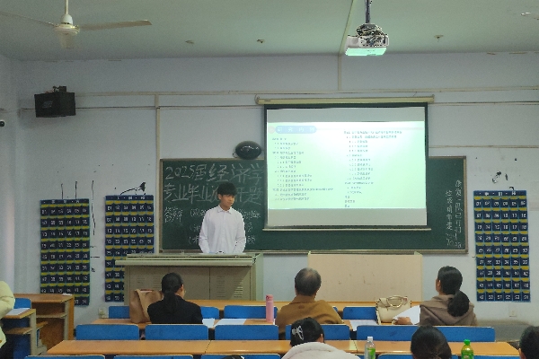 【師培揚帆】開題點睛，師生共進(jìn)——經(jīng)濟(jì)學(xué)專業(yè)2025屆畢業(yè)論文開題答辯圓滿落幕