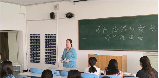 我院順利召開國際經(jīng)濟(jì)與貿(mào)易期中教學(xué)質(zhì)量檢查座談會