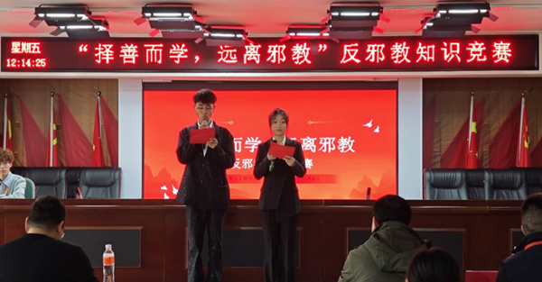 反邪教|保定理工學(xué)院|管理學(xué)院|“擇善而學(xué)，遠(yuǎn)離邪教”反邪教知識(shí)競賽