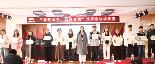 反邪教|保定理工學(xué)院|管理學(xué)院|“擇善而學(xué)，遠(yuǎn)離邪教”反邪教知識(shí)競賽