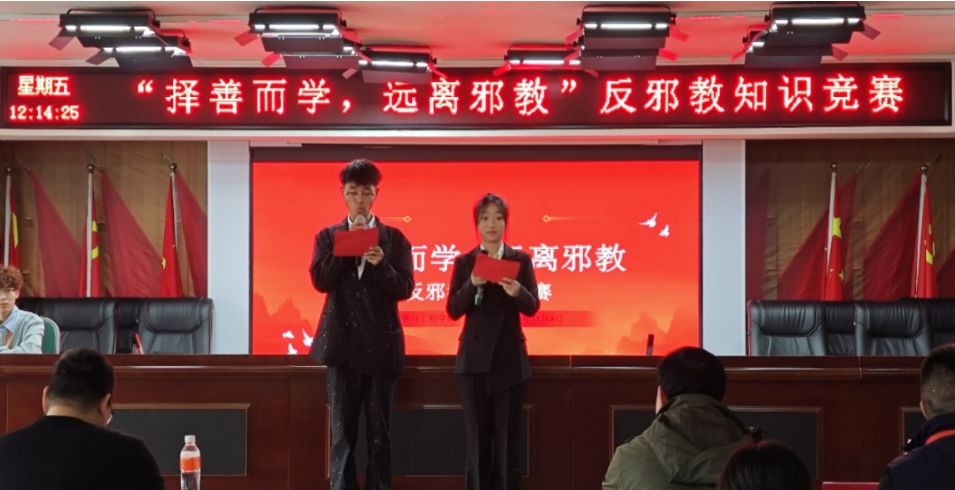 保定理工學(xué)院開(kāi)展“擇善而學(xué)，遠(yuǎn)離邪教”反邪教知識(shí)競(jìng)賽