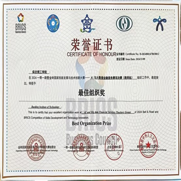 我院趙鑫旭老師在“一帶一路暨金磚國家技能發(fā)展與技術(shù)創(chuàng)新大賽”中勇奪全國一等獎，為校爭光