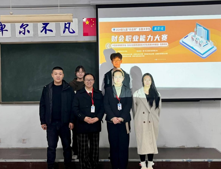 奮楫篤行，喜擷碩果—2024年第九屆“科云杯”全國大學(xué)生財會職業(yè)能力大賽會計學(xué)院再獲佳績，成功晉級全國總決賽