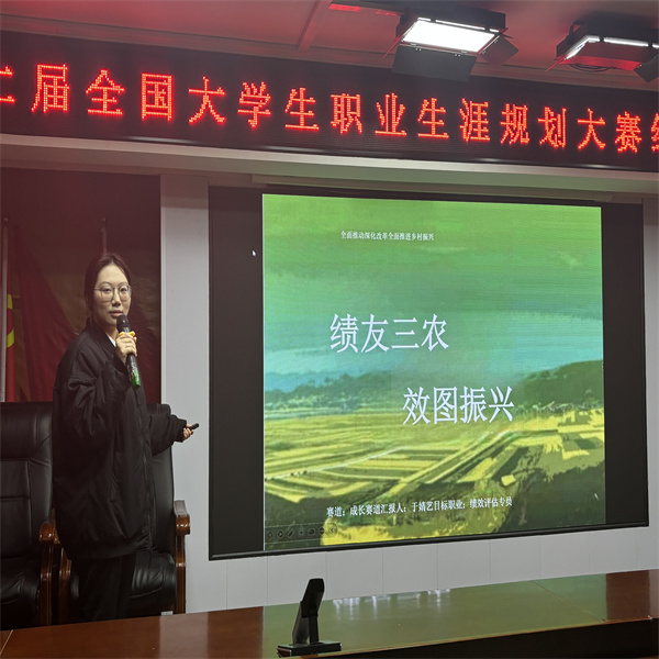 第二屆全國大學(xué)生職業(yè)生涯規(guī)劃大賽經(jīng)濟學(xué)院選拔賽——開啟職業(yè)夢想之旅