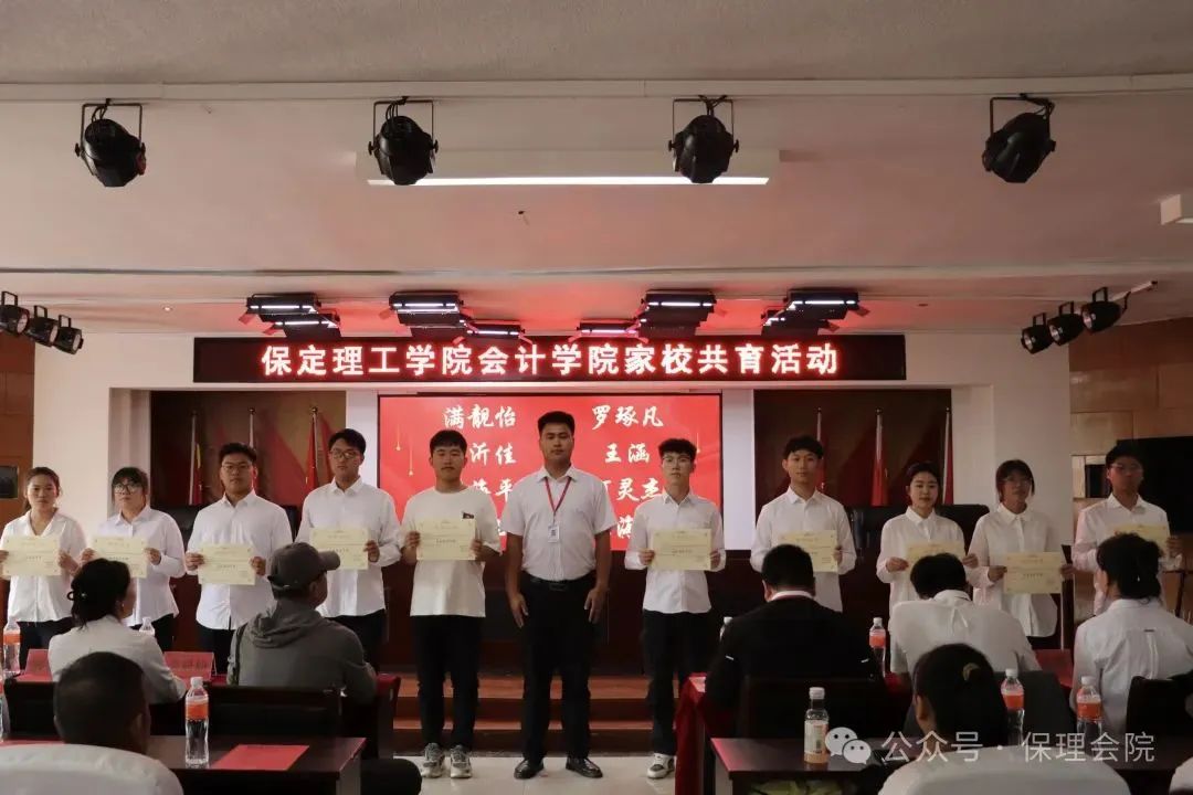 高校速遞 | 保定理工學院會計學院舉辦“共筑成長橋梁,探索共育之路”家校共育活動