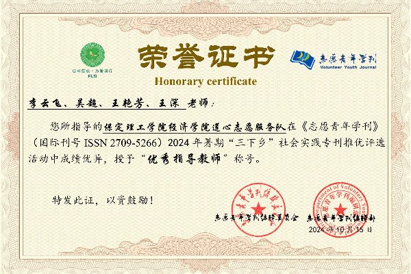 【輝煌時(shí)刻】青年力量燃榮光，滿載榮譽(yù)譜錦章