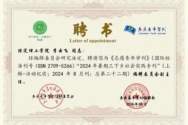 【輝煌時(shí)刻】青年力量燃榮光，滿載榮譽(yù)譜錦章