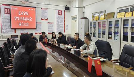 鑄就學(xué)生權(quán)益保障墻，捍衛(wèi)學(xué)子公平正義疆 保定理工學(xué)院藝術(shù)學(xué)院成立學(xué)生申訴委員會(huì)