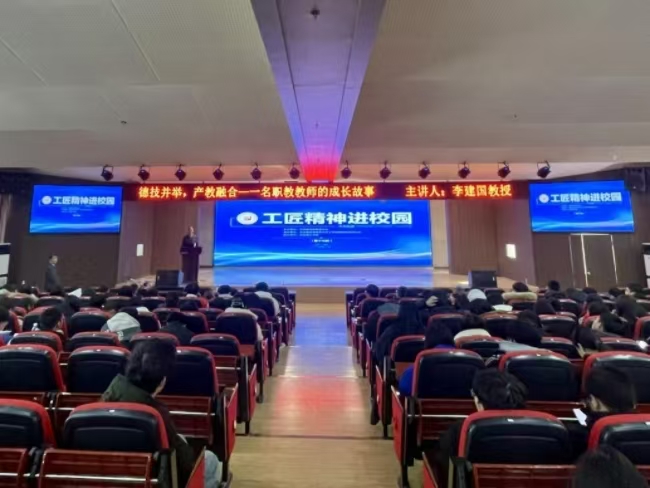 保定理工學(xué)院舉辦“工匠精神進(jìn)校園”主題宣講第二期