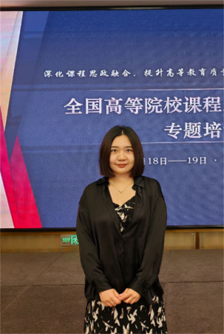 落實(shí)立德樹人根本任務(wù)，做有溫度的教學(xué) ————藝術(shù)學(xué)院教師參加全國高等院校課程思政高質(zhì)量推進(jìn)專題培訓(xùn)會