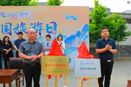 “攜手共繪新時代，文化傳承新篇章”——保定理工學院與保定直隸總督署博物館舉行館校戰(zhàn)略合作協(xié)議簽約及授牌儀式