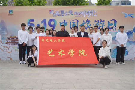 “攜手共繪新時代，文化傳承新篇章”——保定理工學院與保定直隸總督署博物館舉行館校戰(zhàn)略合作協(xié)議簽約及授牌儀式
