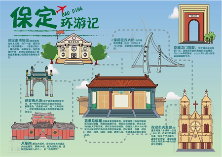 用插畫語言，講保定故事 保定理工學(xué)院藝術(shù)學(xué)院視覺傳達(dá)設(shè)計專業(yè)《插畫設(shè)計》階段性作品展