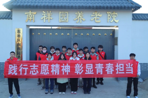 “踐行志愿精神，彰顯青春擔(dān)當(dāng)”———保定理工學(xué)院康復(fù)醫(yī)學(xué)院青年志愿服務(wù)隊(duì)走進(jìn)南祥園養(yǎng)老院開展志愿服務(wù)活動