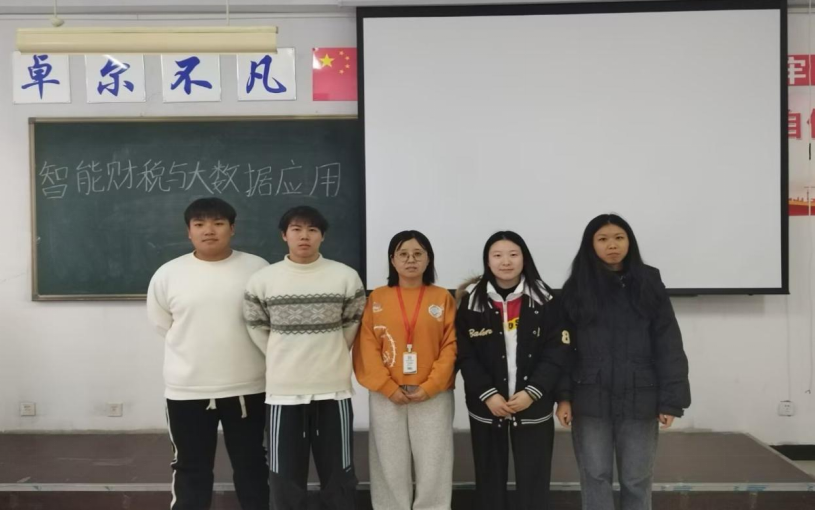 喜訊！我校兩支隊伍在2024大學生智慧財經大賽智能財稅與大數據應用賽項中全部喜提全國二等獎