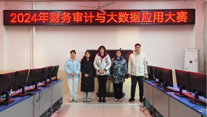 保定理工學(xué)院||會(huì)計(jì)學(xué)院||匯智財(cái)審,再創(chuàng)新高——會(huì)計(jì)學(xué)院榮獲2024年全國(guó)大學(xué)生智慧財(cái)經(jīng)大賽-財(cái)務(wù)審計(jì)與大數(shù)據(jù)應(yīng)用賽項(xiàng)本科組初賽三等獎(jiǎng)