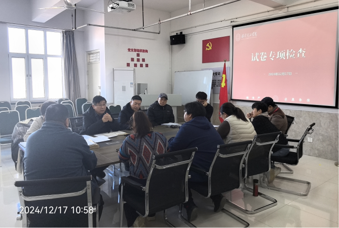 【以評促建·以評促改】信息科學(xué)與工程學(xué)院開展試卷專項檢查工作