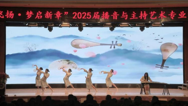 保定理工學(xué)院藝術(shù)學(xué)院舉辦 “聲采飛揚(yáng)·夢(mèng)啟新章”2025屆播音與主持藝術(shù)專業(yè)畢業(yè)匯演