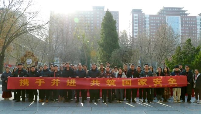 攜手并進，共筑國家安全
