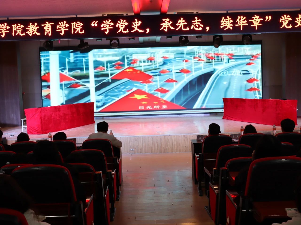 教育學(xué)院‖“學(xué)黨史,承先志,續(xù)華章”黨史知識競賽圓滿結(jié)束