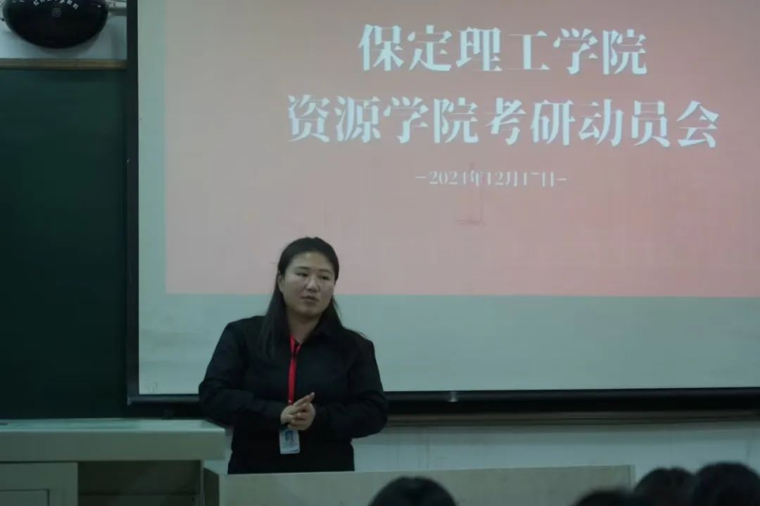乘風(fēng)破浪,未來可期!——資源與工程技術(shù)學(xué)院考研動(dòng)員會(huì)