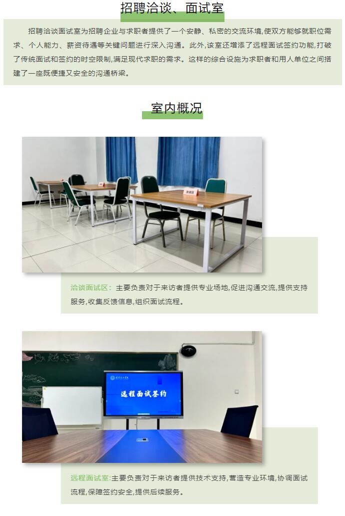 【職業(yè)指導(dǎo)】保定理工學(xué)院職業(yè)咨詢室歡迎來訪！